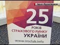 XIV Міжнародна Карпатська страхова конференція, м. Яремче
