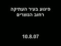 Terrorista é morto em Jerusalém - comentado