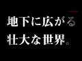 debut trailer for the 3ds title for beyond the labyrinth. visit www.nintendoworldreport.com for more information.
