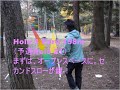 2008 Japan National Championships DiscGolf  1 of 2