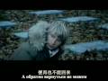 ОблакаMV(с титрам на двух языках 云 中俄双语字幕版)