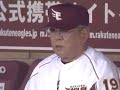交代の際に秋村三塁塁審に向かって右手中指を突き上げ、侮辱行為で退場、1試合4ボークはプロ野球初。