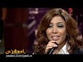 الفنانة اروى في برنامج " يا مسهرني" مع إنجي علي / 4