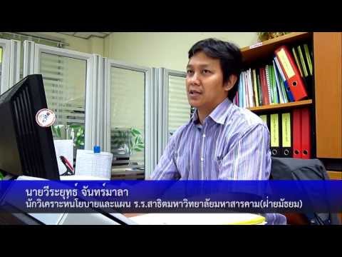 การประกันคุณภาพการศึกษา - เรียนรู้การดำเนินงานการประกันคุณภาพการศึกษา ณ โรงเรียนสาธิต มมส (ฝ่ายมัธยม)