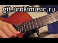 Дан Балан Лишь до утра как играть на гитаре Gm Аккорды