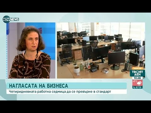 Обсъждат четиридневна работна седмица в Белгия