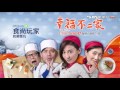 食尚玩家 20150405 今天就當觀光客! 南投火紅熱點全到手!