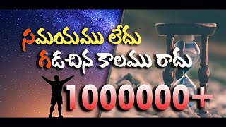 New Year Telugu Christian Song  Official  Gantela 