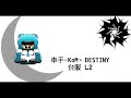 跑跑卡丁車-KoM DESTINY L2礦山奪魂鐵道-舒適SR TYPE-E-1.40.54  - .AVI