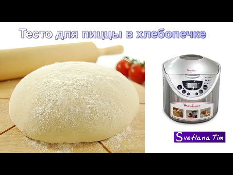 Как сделать тесто в хлебопечке на пиццу Как сделать тесто в хлебопечке на пиццу
