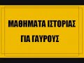 aek - olympiakos 6-1