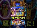 真打吉宗 鷹が飛ぶ 1G連確定