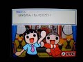 ?????DS 2 - ????? and ending ?????DS 2 - ????? and ending
