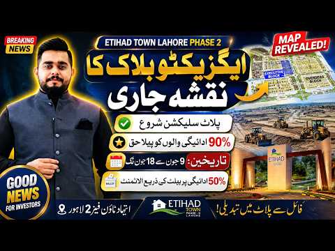 Etihad Town Lahore Phase 2 Executive Block Map Reveal & Plot Selection Official Criteria Update 2026