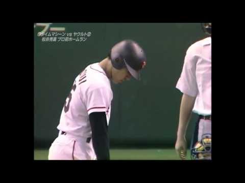 matsui - GODZILLA 18yo !