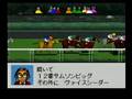ダビスタ９６　重賞制覇集その４