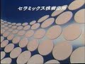 カネボウ　鈴木保奈美