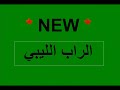 G A B راب ليبي G A B