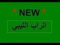 G A B راب ليبي G A B