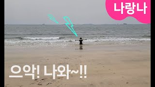 나랑나 |  안돼! 나와~~! 대천해수욕장 | 보령 아이들과 가볼만한 곳! | 2022 보령해양머드박람회