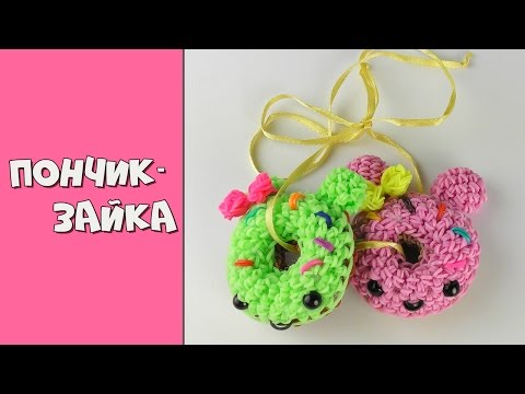 Плетение из резиночек лумигуруми на русском Плетение из резиночек лумигуруми на русском