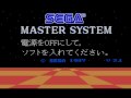 Rare Japanese SEGA Master System BIOS V.2.1