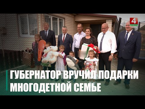 Крупко вручил портфели и канцелярские принадлежности школьникам из многодетной семьи из Лельчиц видео