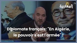 Diplomate français: "En Algérie, le pouvoir s'est l'armée" !