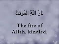 Al - Humazah