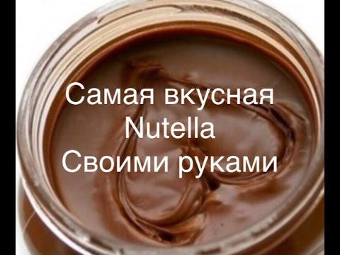 Как сделать настоящую нутеллу