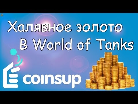 Как заработать золото в coinsup Как заработать золото в coinsup