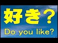 Learn Japanese: When, Where, Who, What? etc.