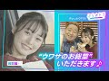【白濱美兎出演】「ぷら★ドラ」鳥取編 #1 お肉のはなふさ