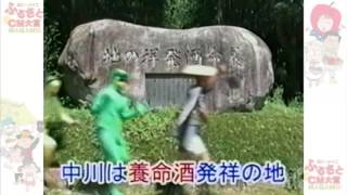 人の心を奪ってしまう中川の魔物の正体は？