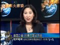2010-10-12 时事大家谈(2/4): 北韩大阅兵与金正恩接班格局