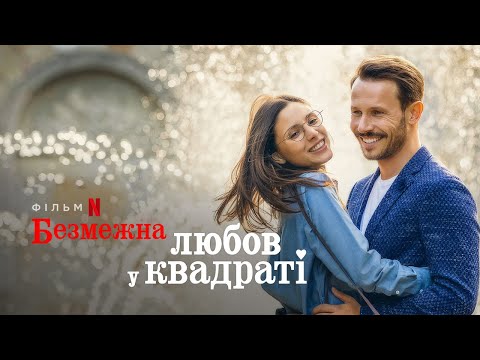 Дмитро Шапкін - відео обкладинка