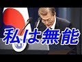 最新ニュース2019年6月19日　→　文大統領支持率５０％に近接…民主党４１％・韓国党３１％