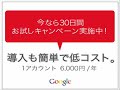 Google Apps