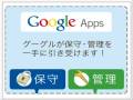 Google-Apps-3
