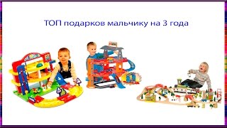 Подарок сыну на 4 года на день рождения у которой все есть Подарок сыну на 4 года на день рождения у которой все есть