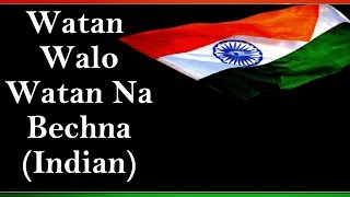 Watan Walo Watan Na Bechna (Indian)  Patriotic Son