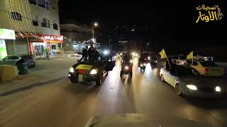 حفل استقبال الاس ير المحرر ياسر رحال - سيلة الظهر 2022