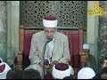 شرح نزهة النظر درس14