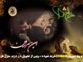 2 محرم - ورود کاروان حسینی به کربلا - مختاری - Muharram - Mokhtari