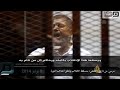 رسالة محمد مرسي من وراء القضبان للمصريين