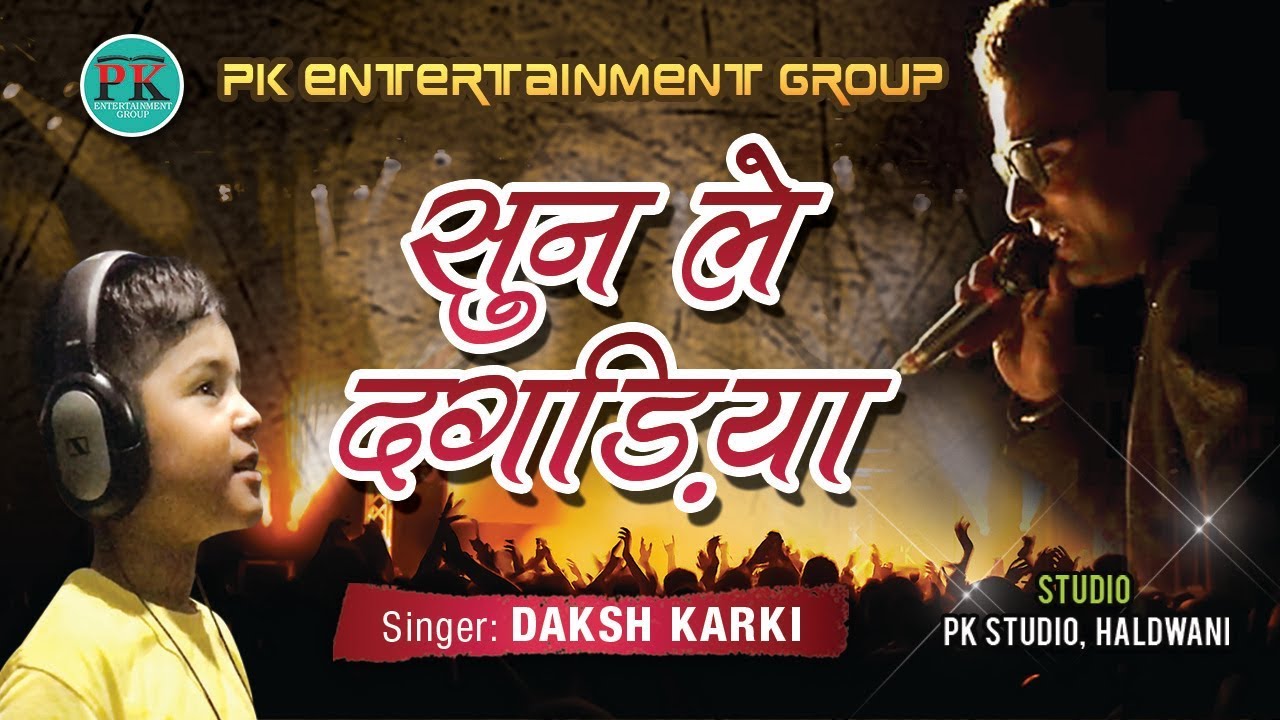 Sun le Dagariya || Daksh karki (A Tribute to Pappu Karki)
