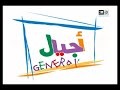 Ajyal spécial FezCityClan part1