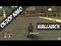 WallHack для GTA San Andreas видео 1