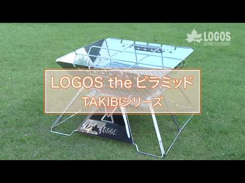 LOGOS the ピラミッド TAKIBIシリーズ