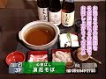 浪花そぼの名物なべ！ヘルシーな逸品、そばしゃぶに舌鼓。そばの風味がそのまま鍋料理に生きてます！